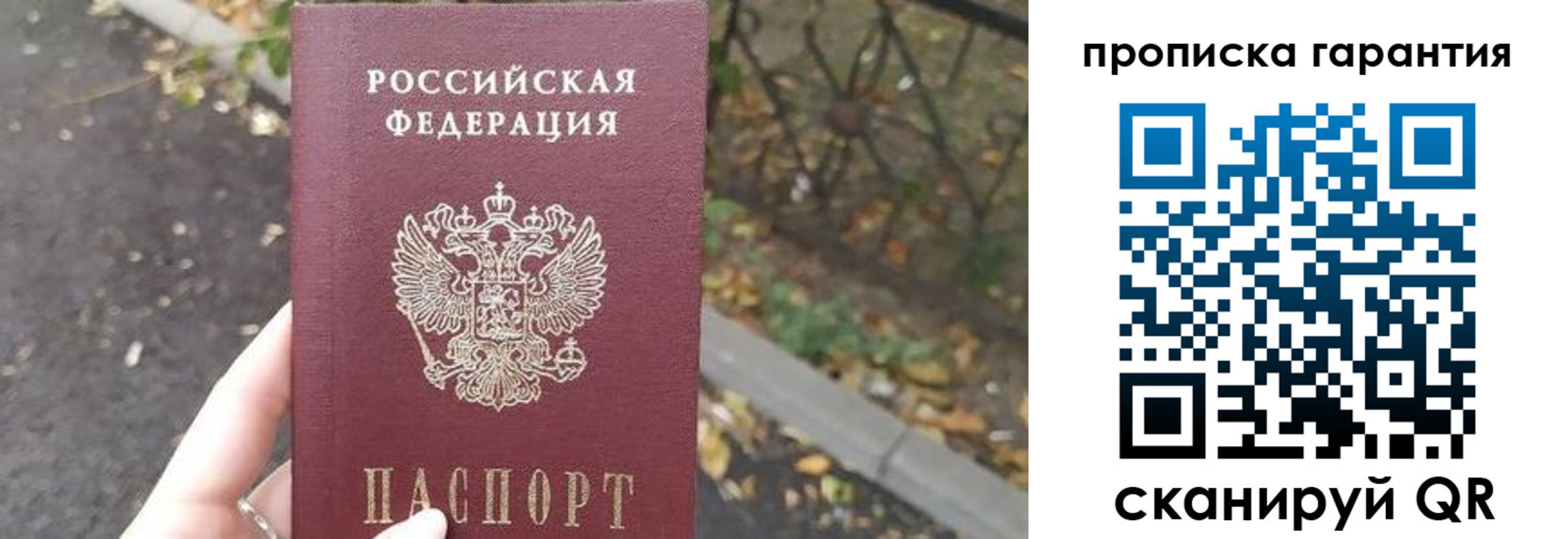 где прописаться в Кемеровской области