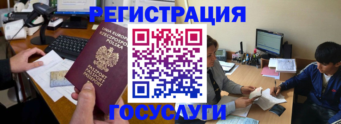 временная регистрация купить в Кемеровской области