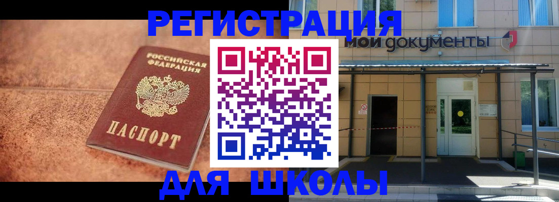 прописка от собственника в Кемеровской области