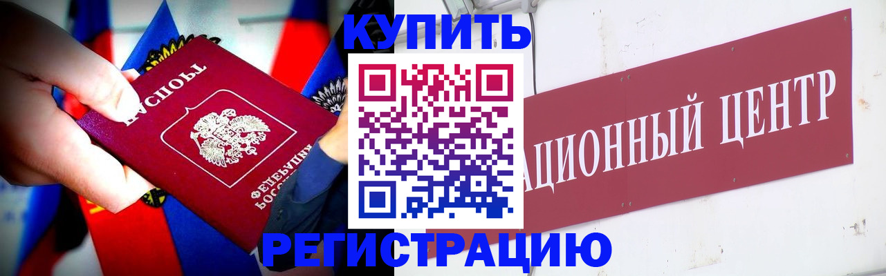 прописка в Кемеровской области