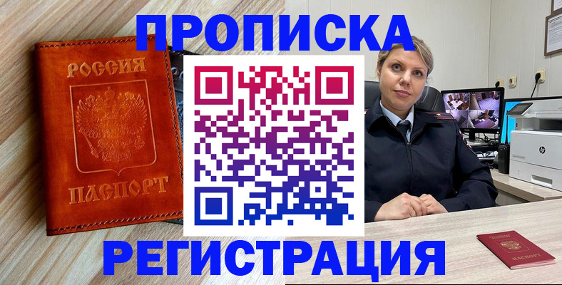 прописка для школы в Кемеровской области