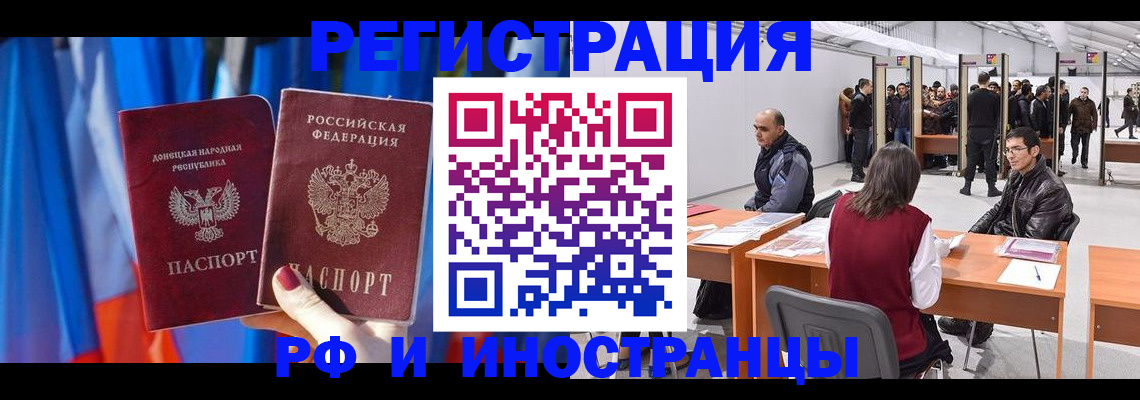 прописка иностранных граждан в Кемеровской области